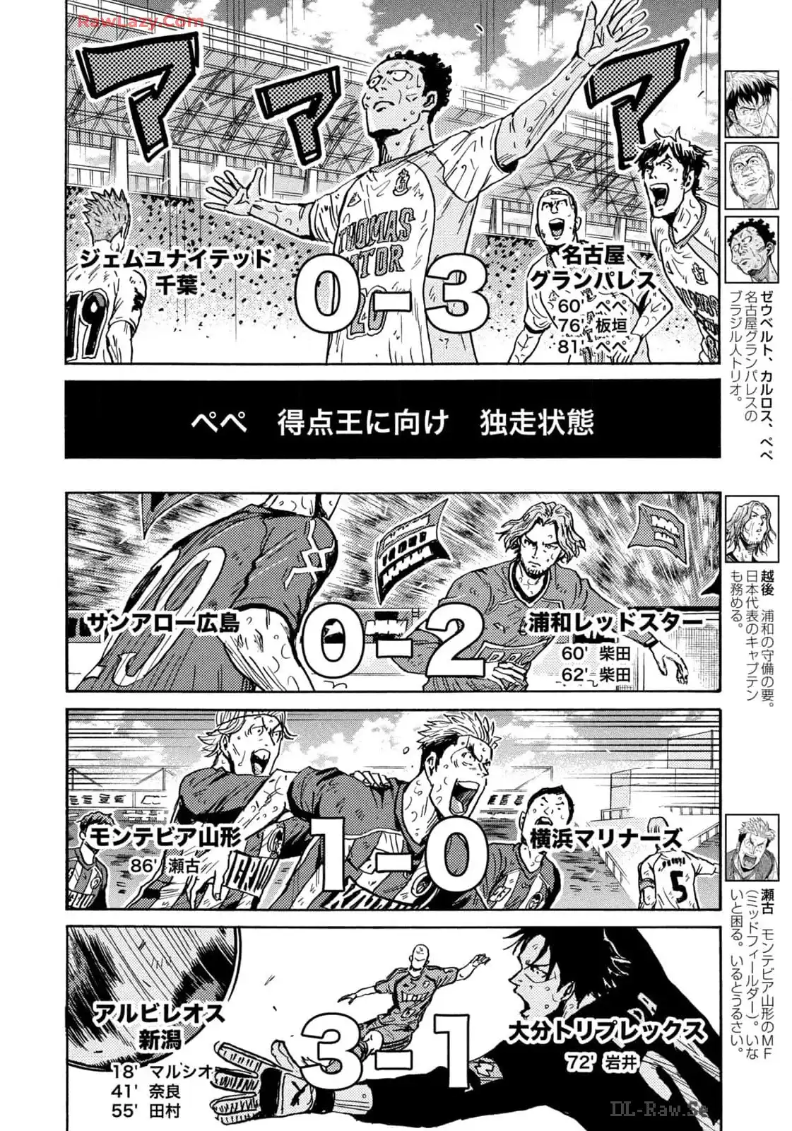 ジャイアントキリング 第650話 - Page 6