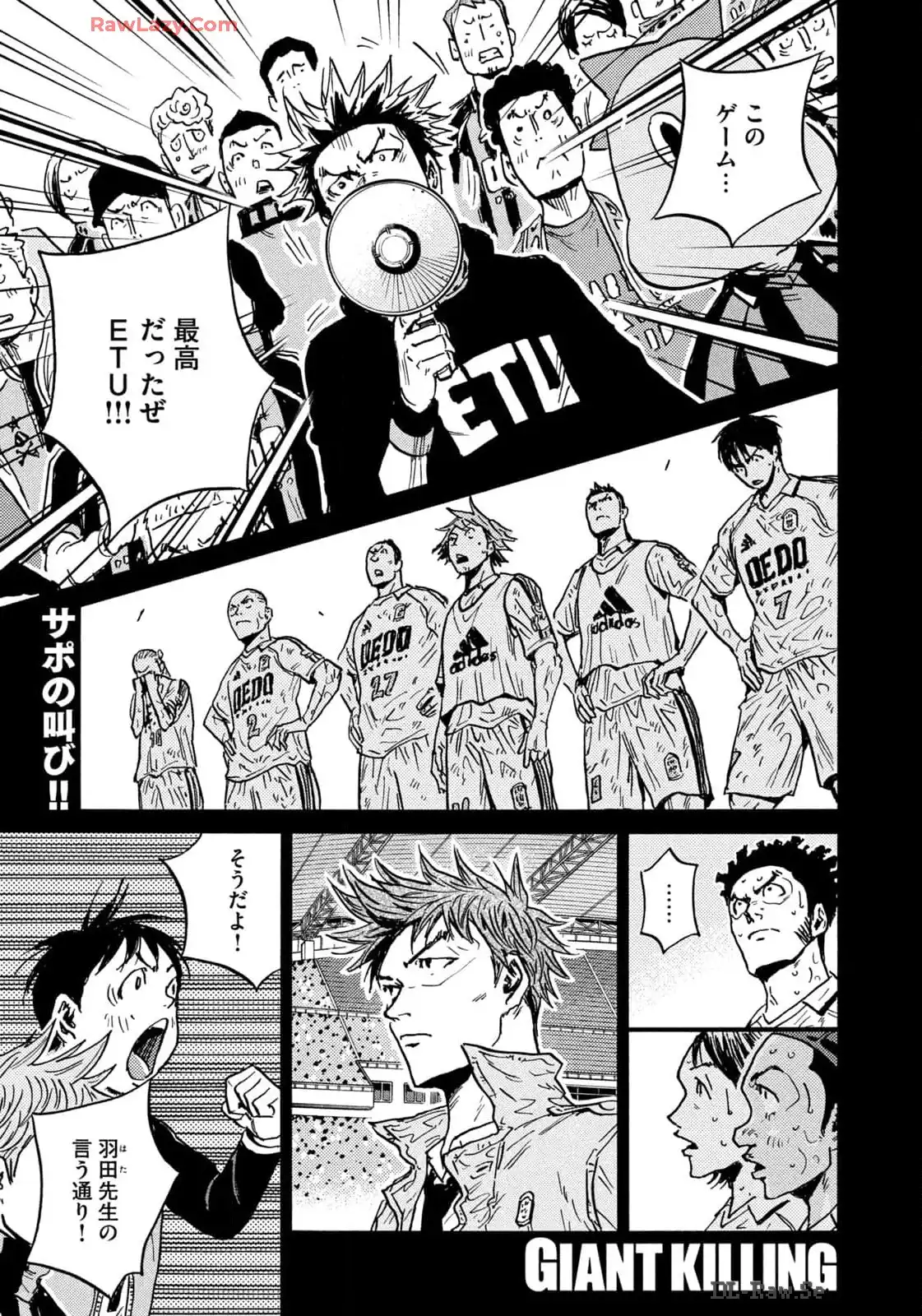 ジャイアントキリング 第649話 - Page 1