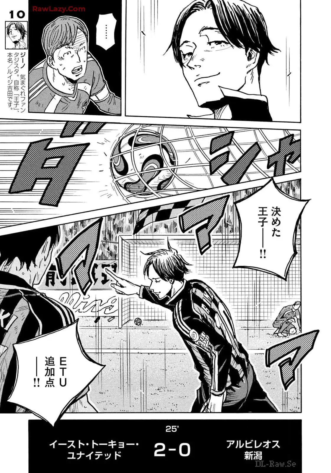 ジャイアントキリング 第652話 - Page 17