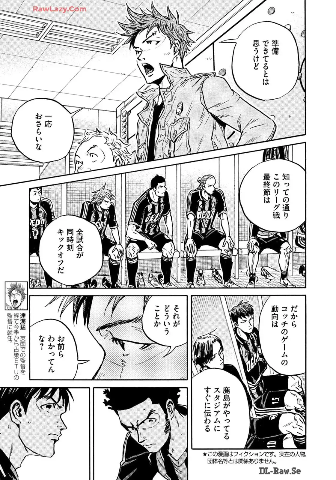 ジャイアントキリング 第651話 - Page 5