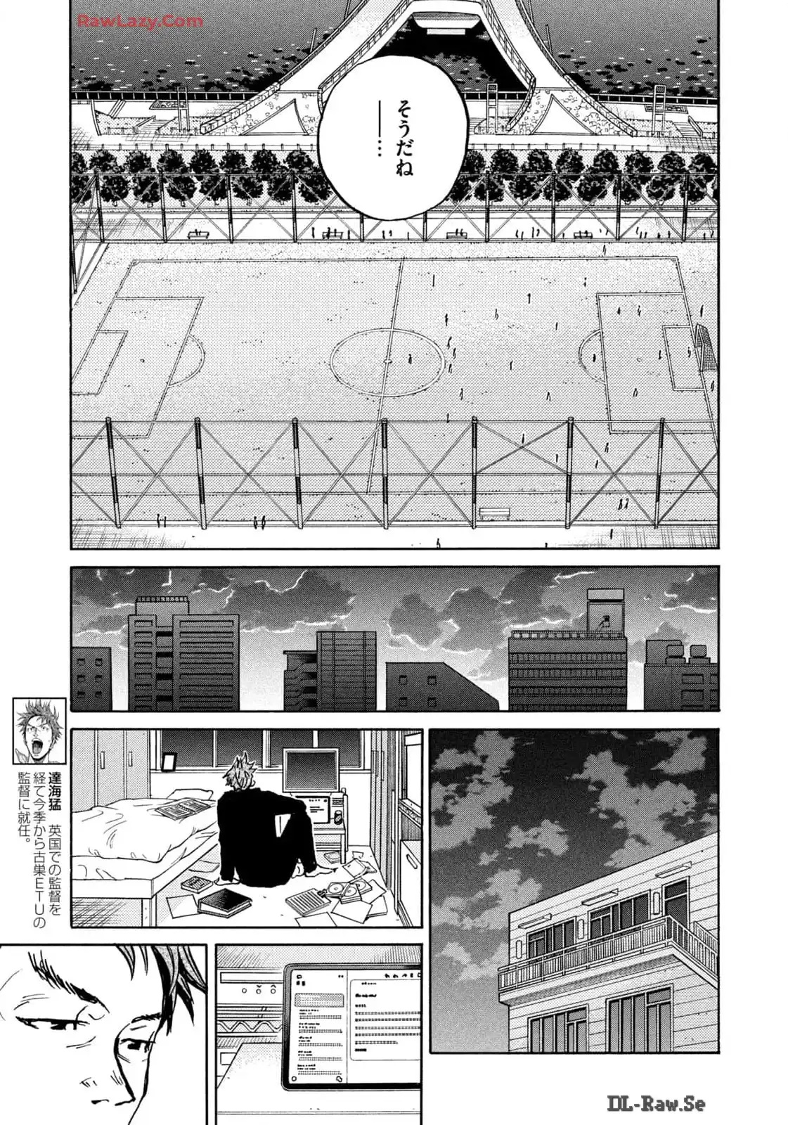 ジャイアントキリング 第650話 - Page 17