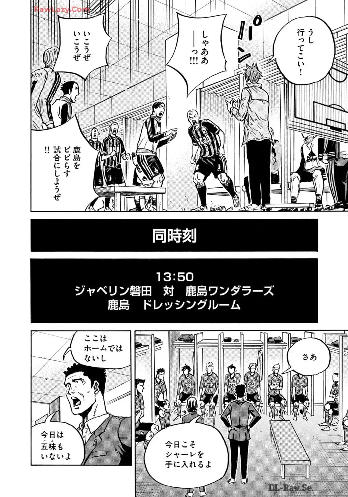 ジャイアントキリング 第651話 - Page 8