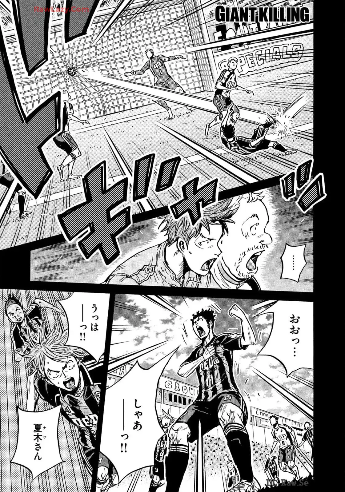 ジャイアントキリング 第652話 - Page 1