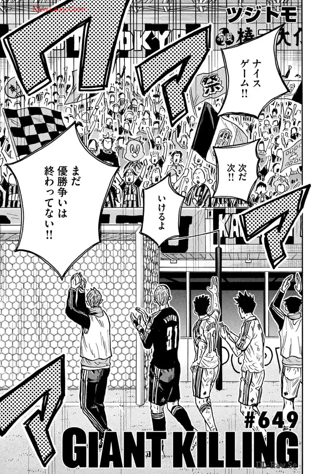 ジャイアントキリング 第649話 - Page 3