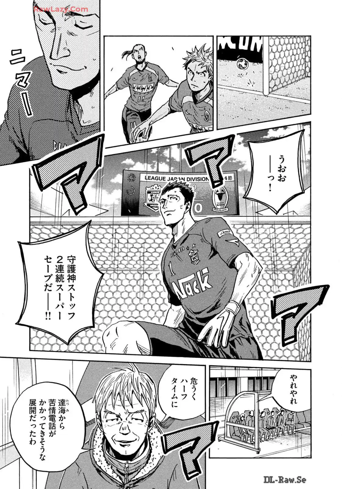ジャイアントキリング 第652話 - Page 9