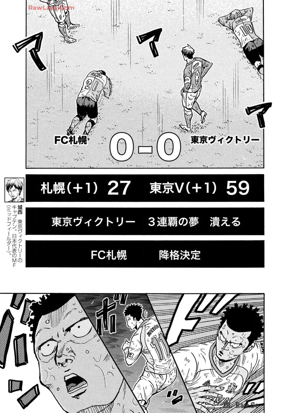 ジャイアントキリング 第650話 - Page 5