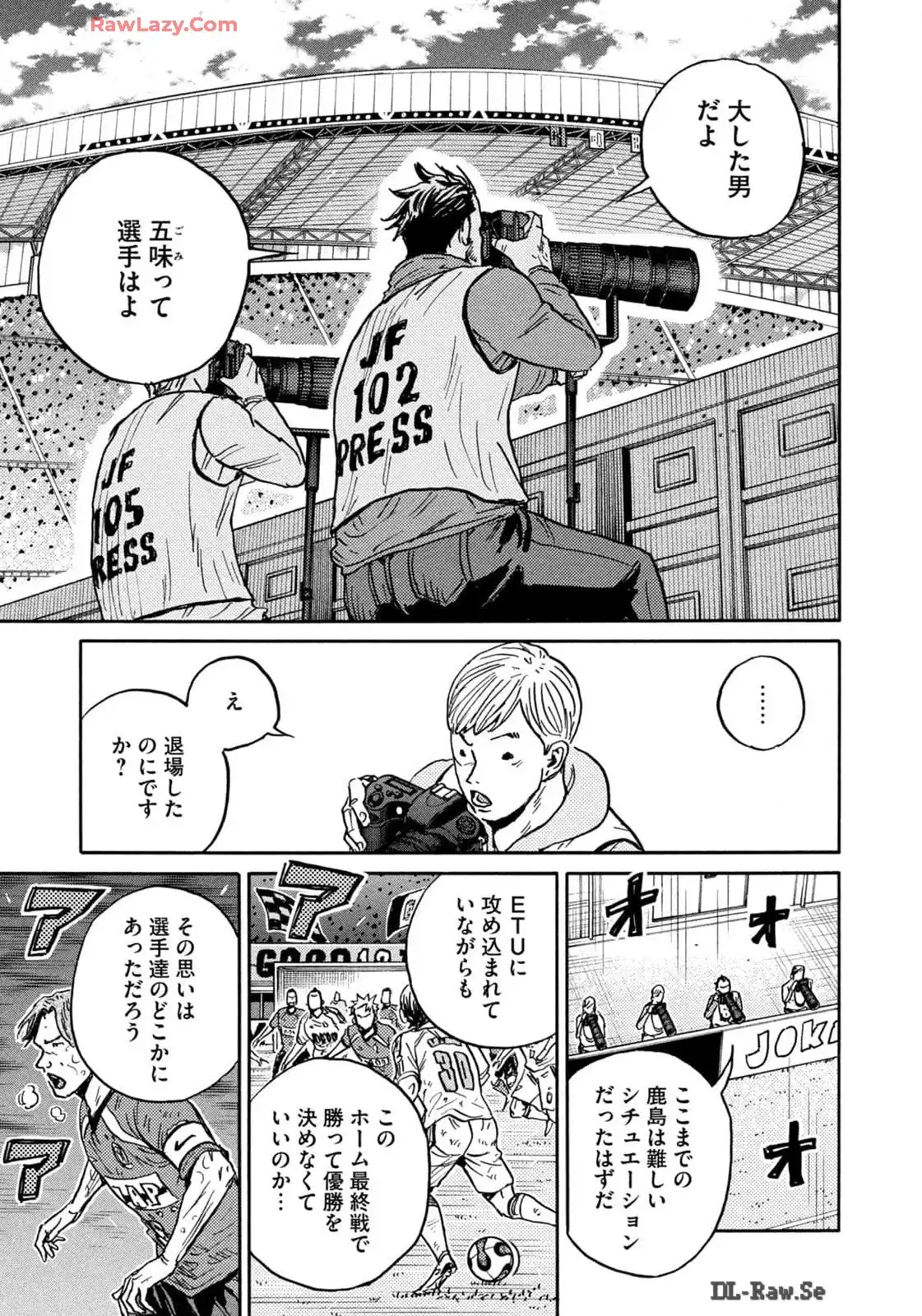 ジャイアントキリング 第647話 - Page 7