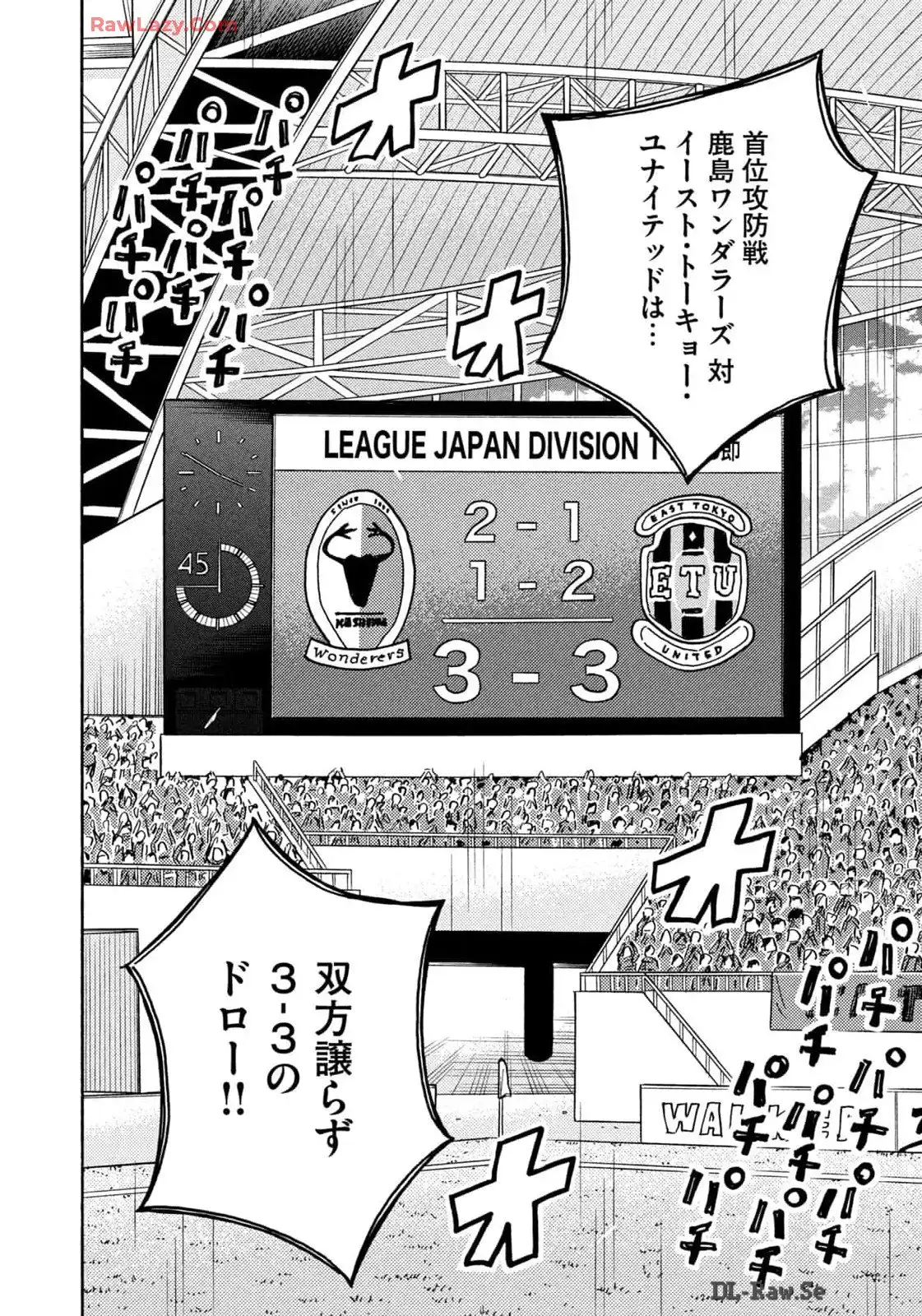 ジャイアントキリング 第647話 - Page 18