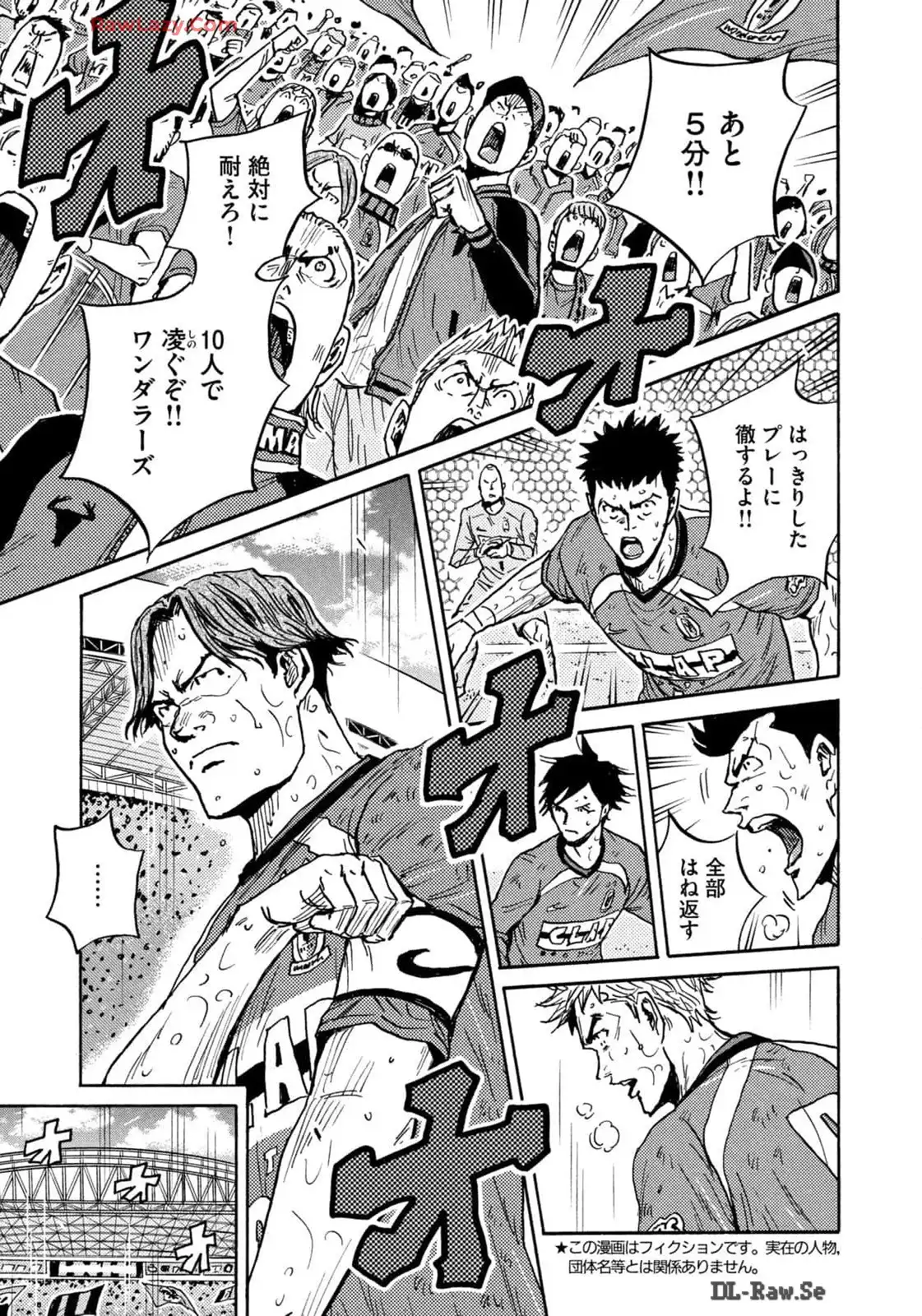 ジャイアントキリング 第647話 - Page 3