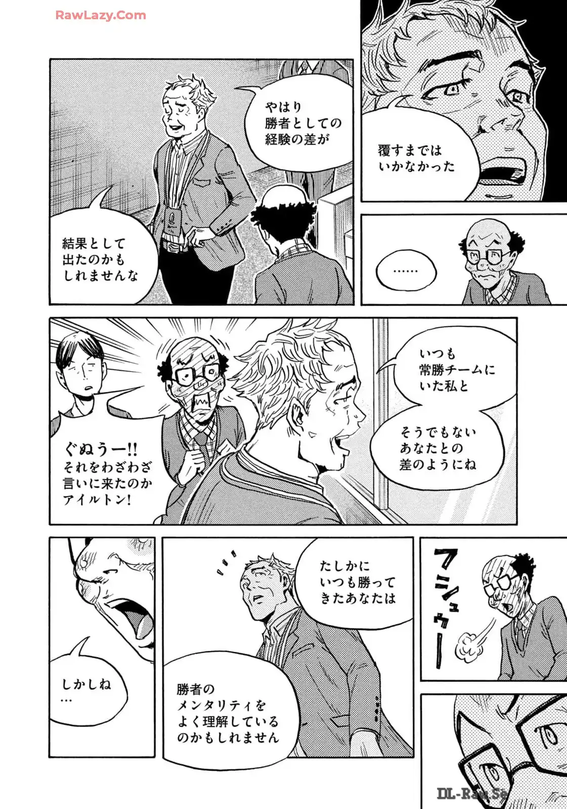 ジャイアントキリング 第648話 - Page 16