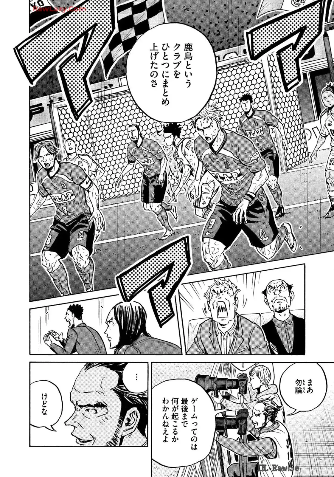 ジャイアントキリング 第647話 - Page 10