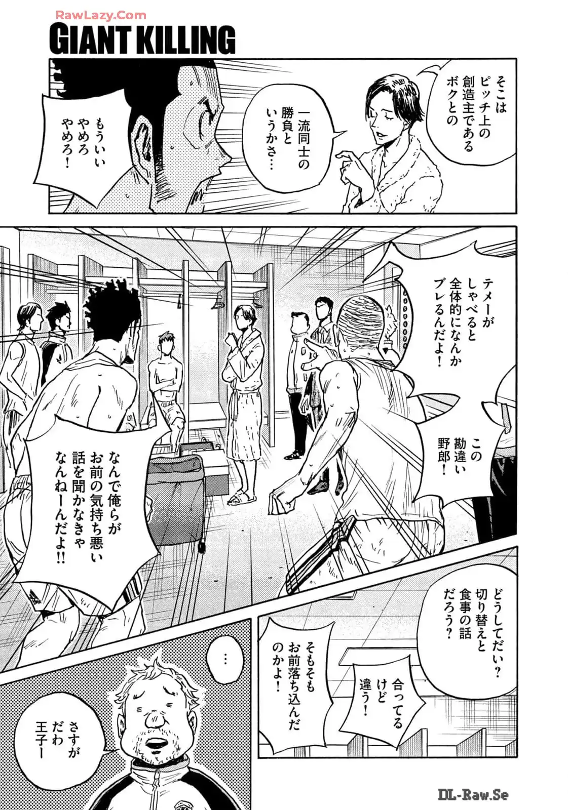ジャイアントキリング 第649話 - Page 19
