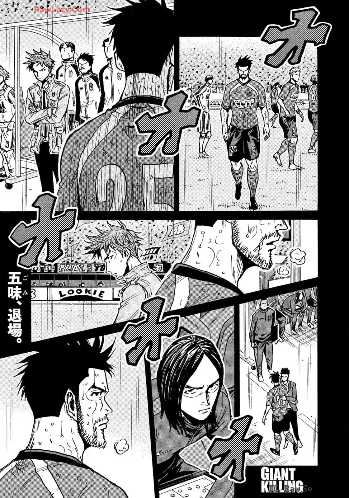 ジャイアントキリング 第647話 - Page 1