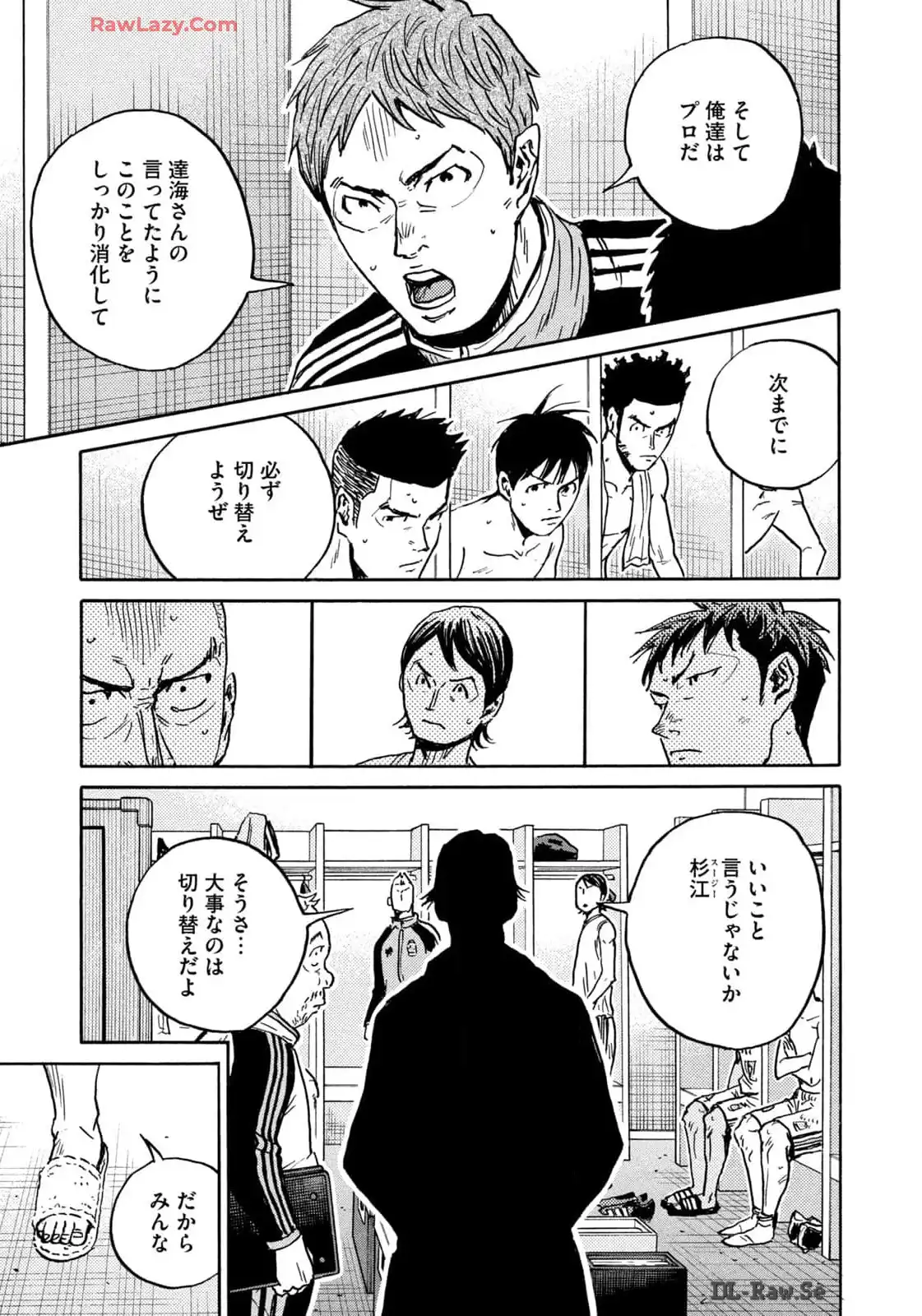 ジャイアントキリング 第649話 - Page 17