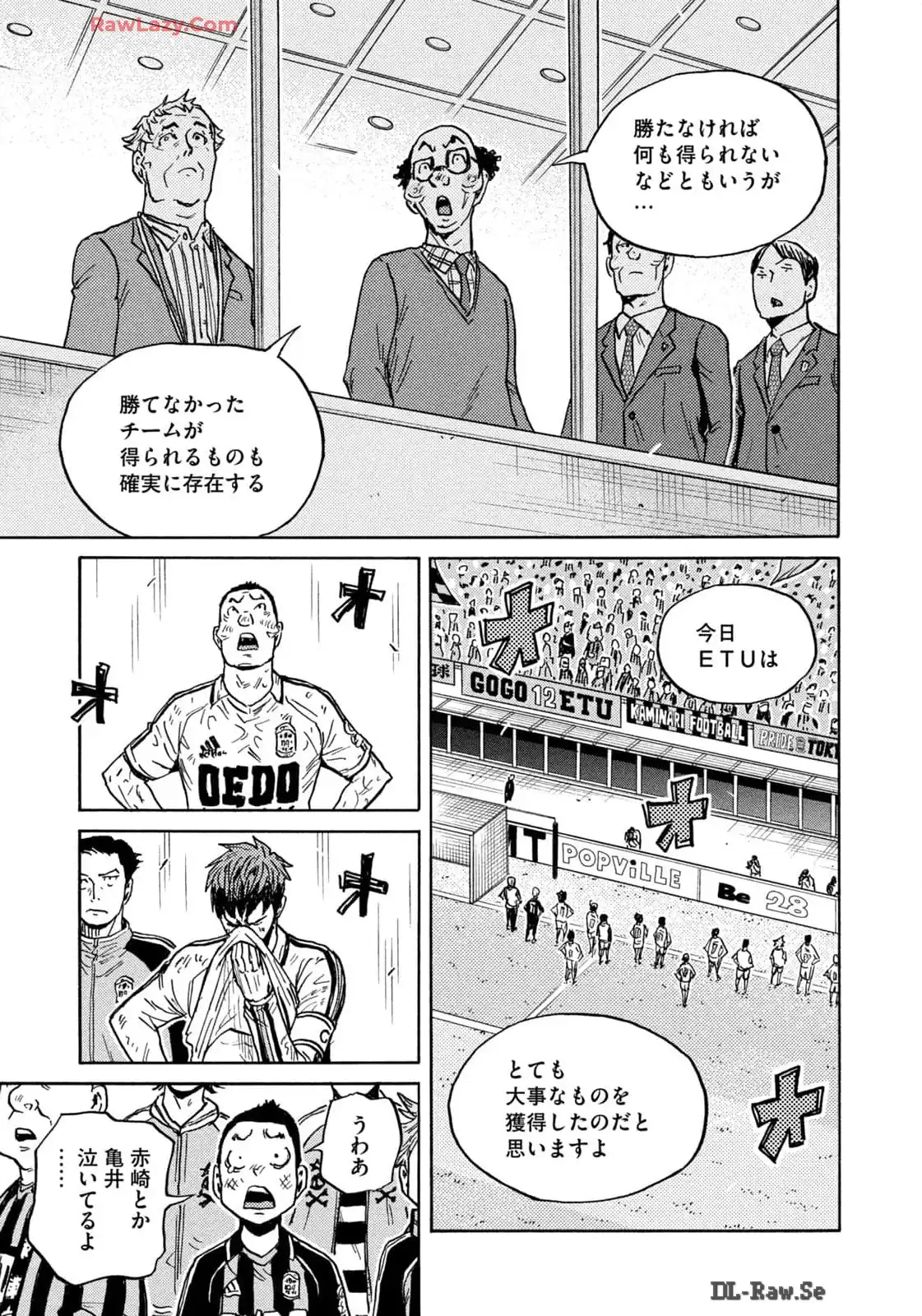 ジャイアントキリング 第648話 - Page 19