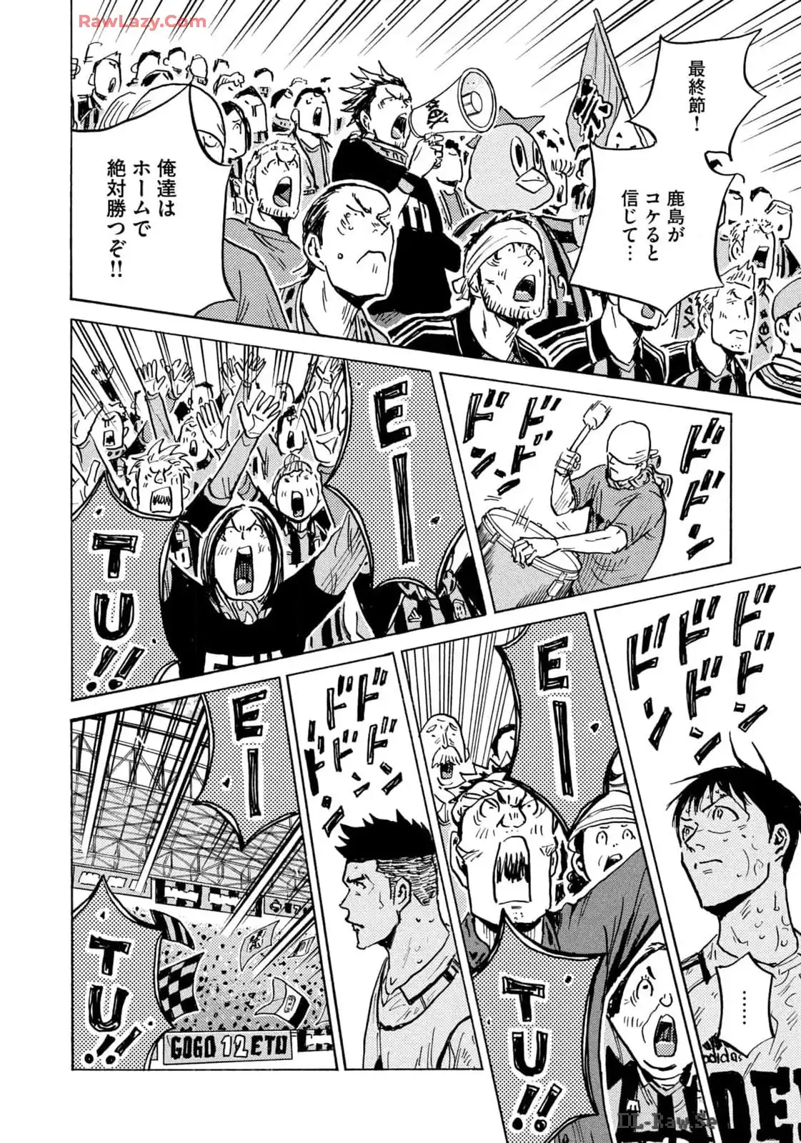 ジャイアントキリング 第649話 - Page 4