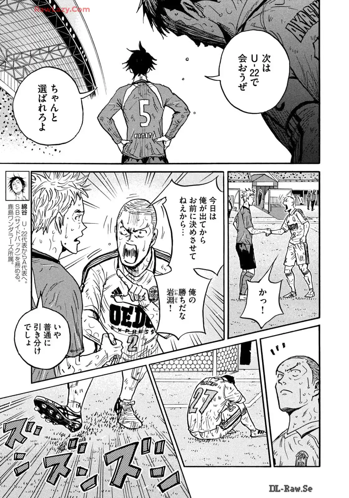 ジャイアントキリング 第648話 - Page 5