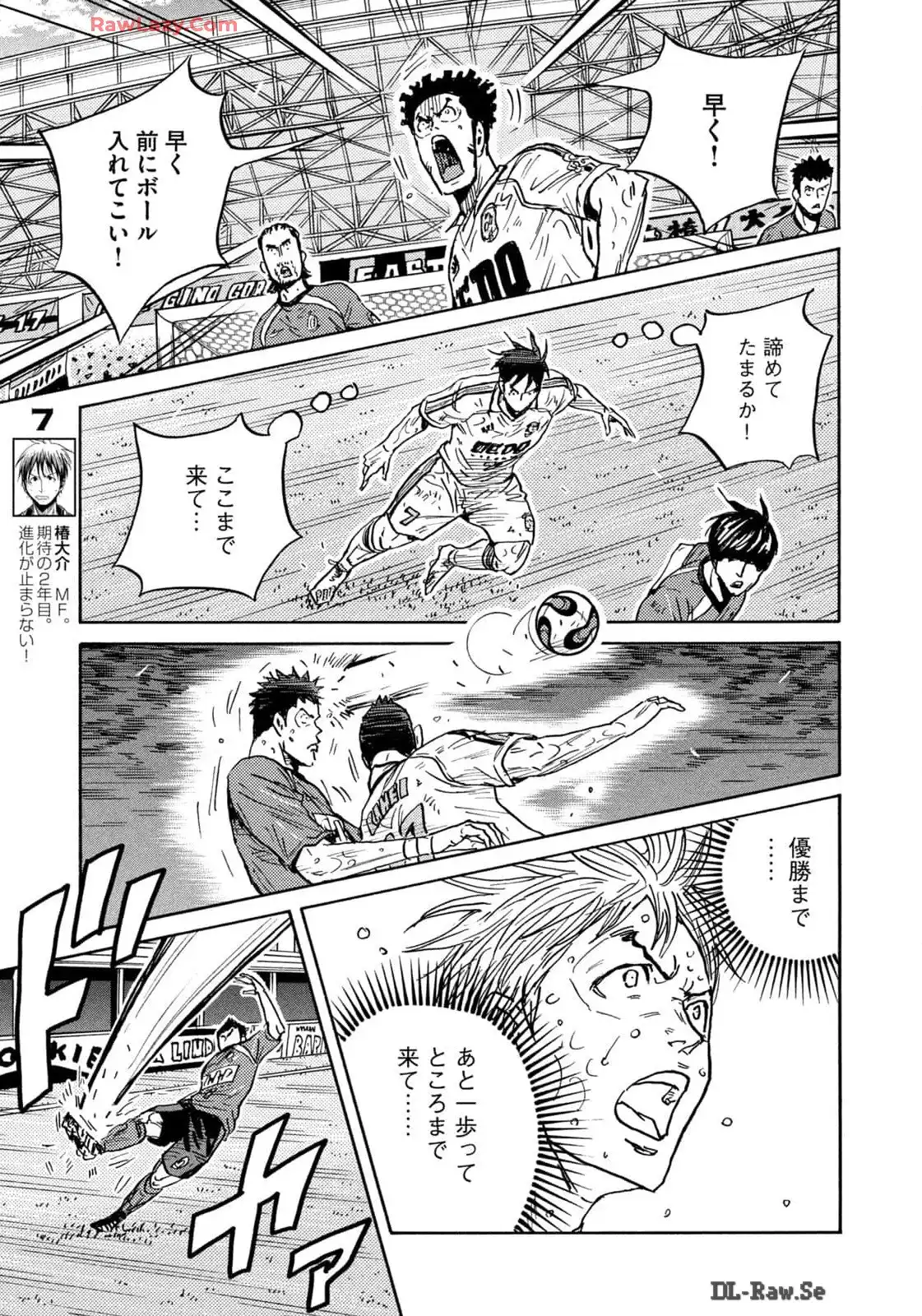 ジャイアントキリング 第647話 - Page 13