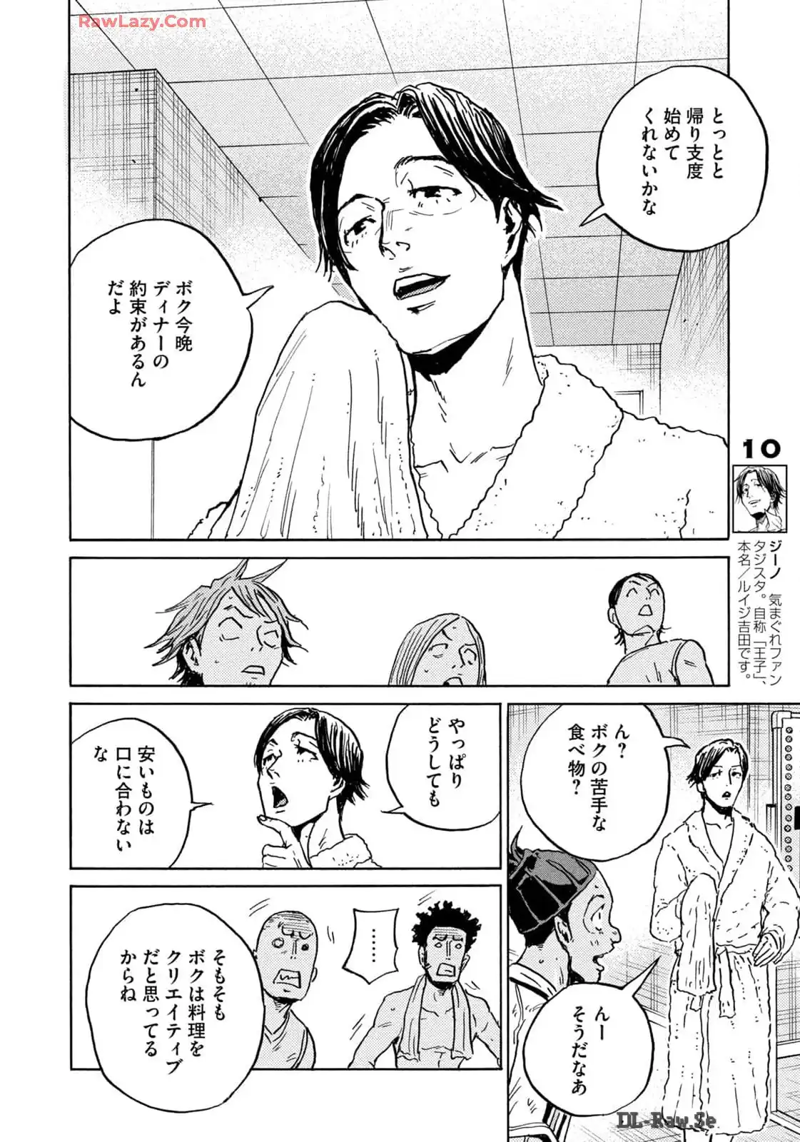 ジャイアントキリング 第649話 - Page 18