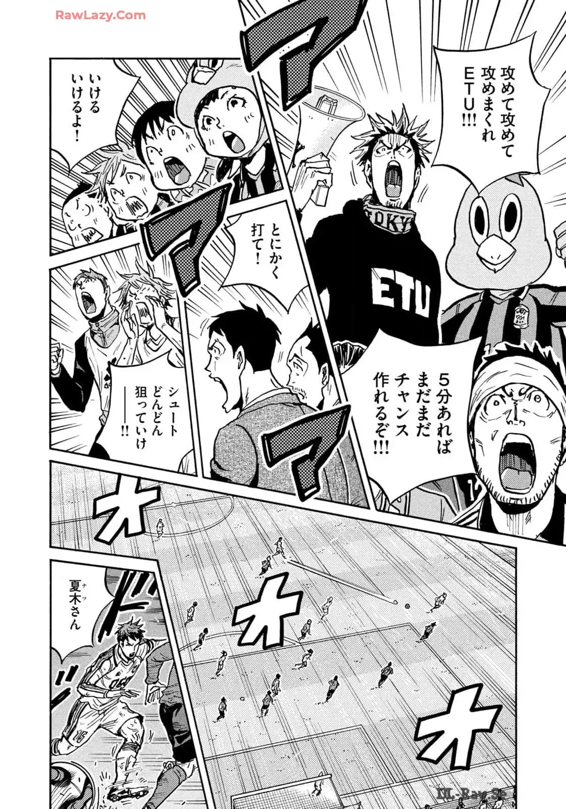 ジャイアントキリング 第647話 - Page 4