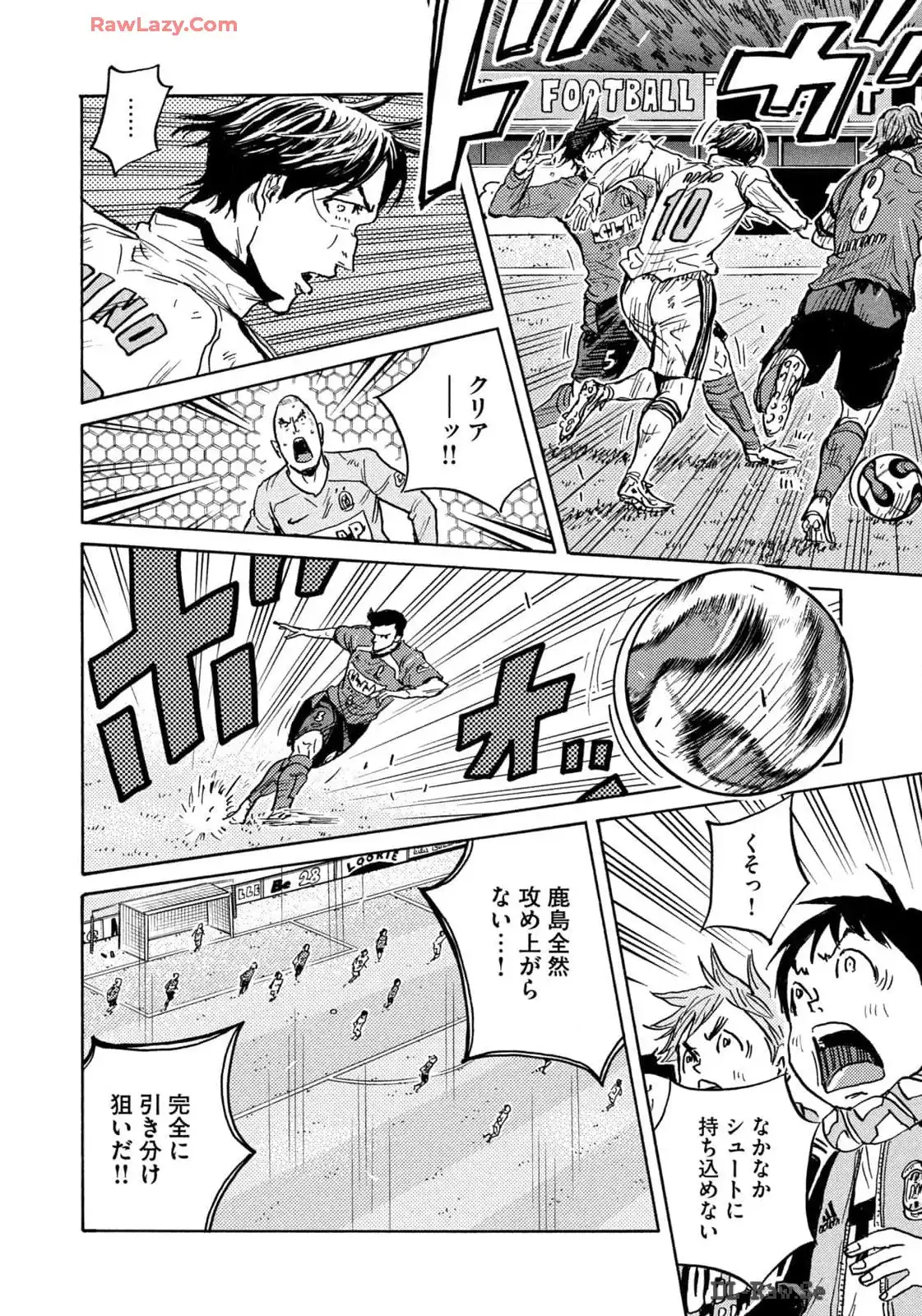 ジャイアントキリング 第647話 - Page 12