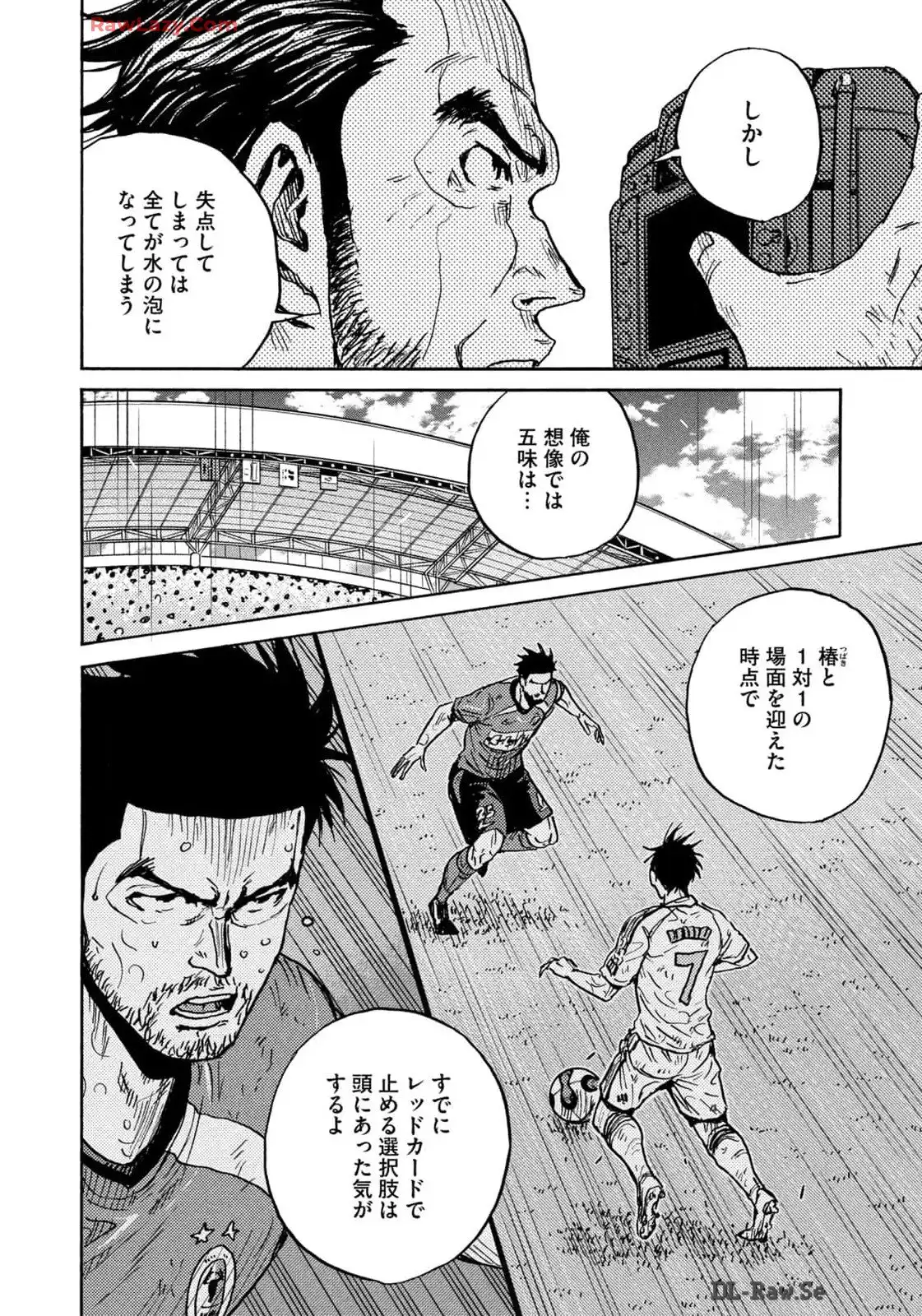 ジャイアントキリング 第647話 - Page 8