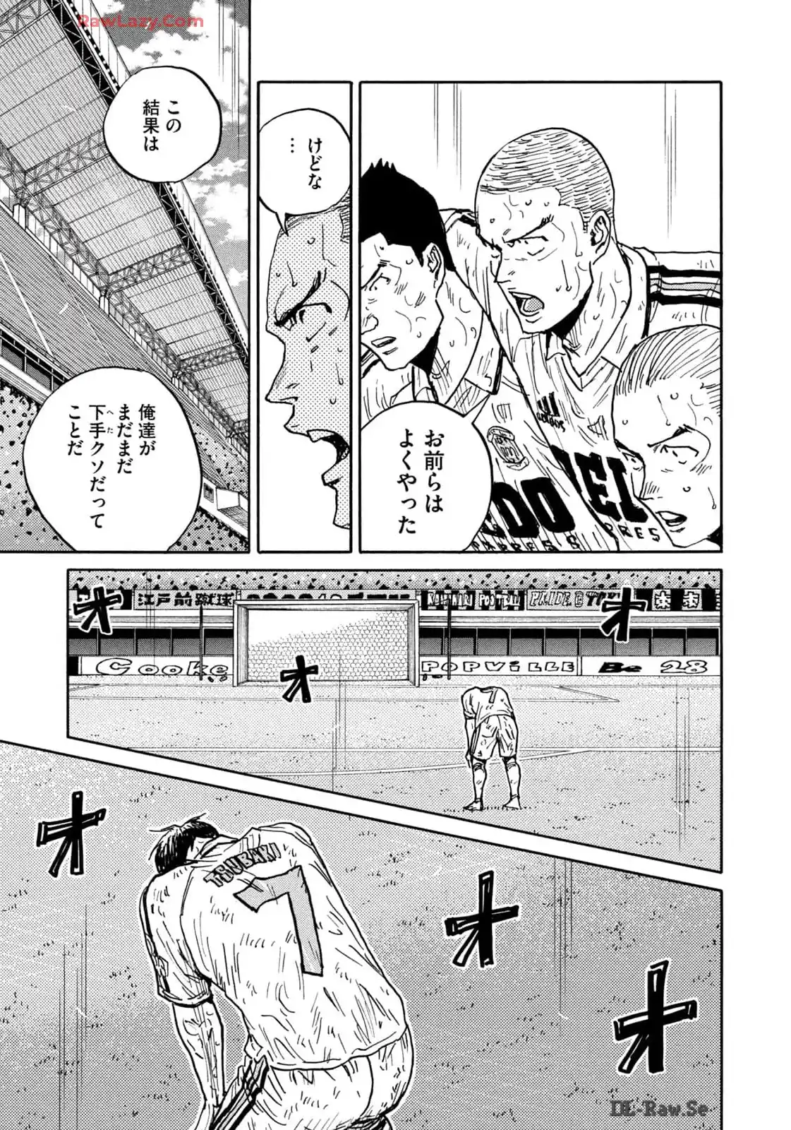 ジャイアントキリング 第648話 - Page 7