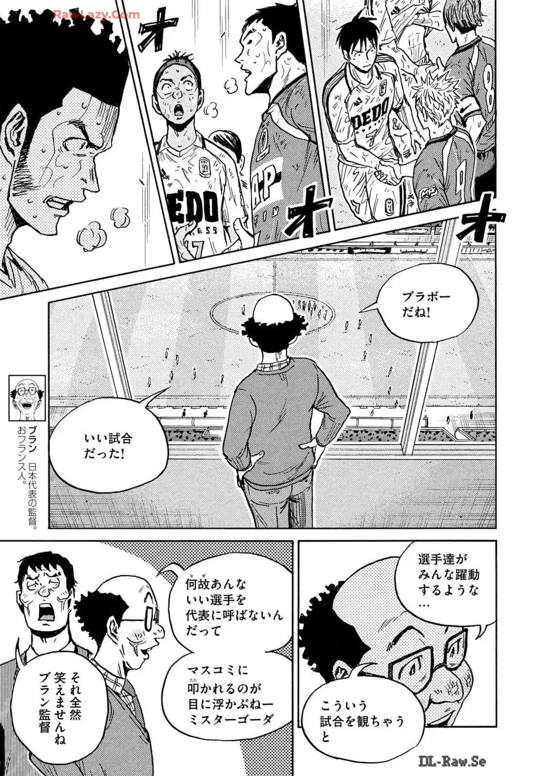 ジャイアントキリング 第648話 - Page 13