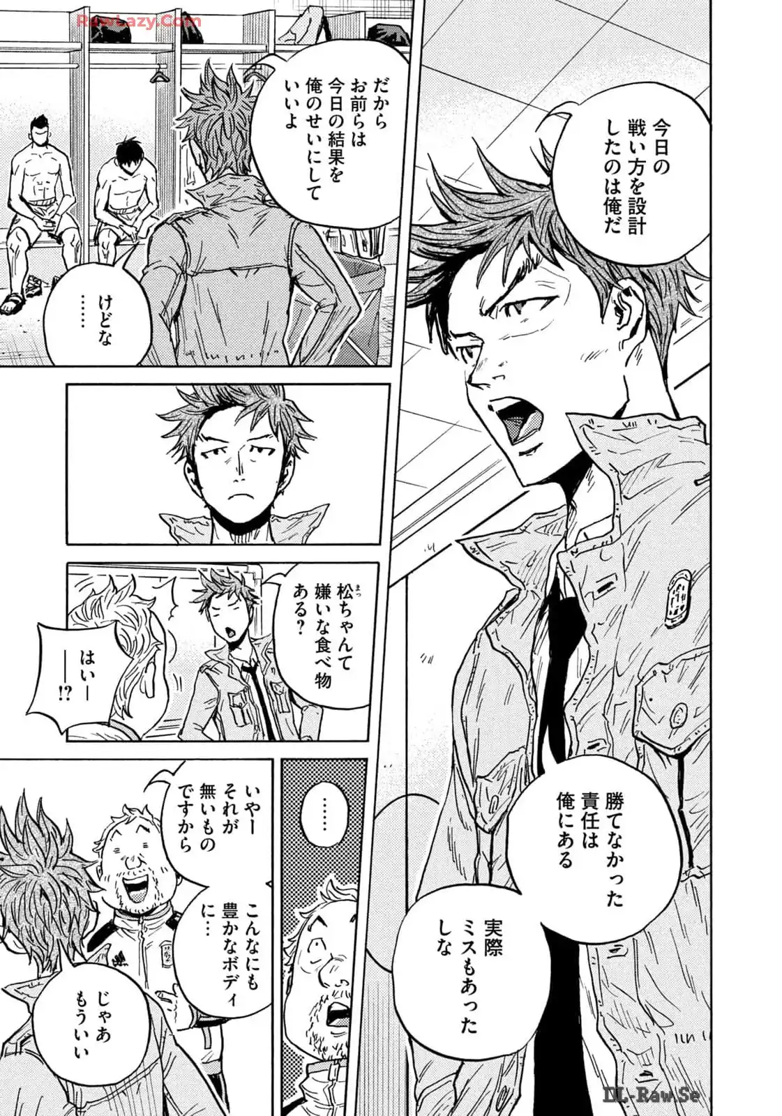 ジャイアントキリング 第649話 - Page 11