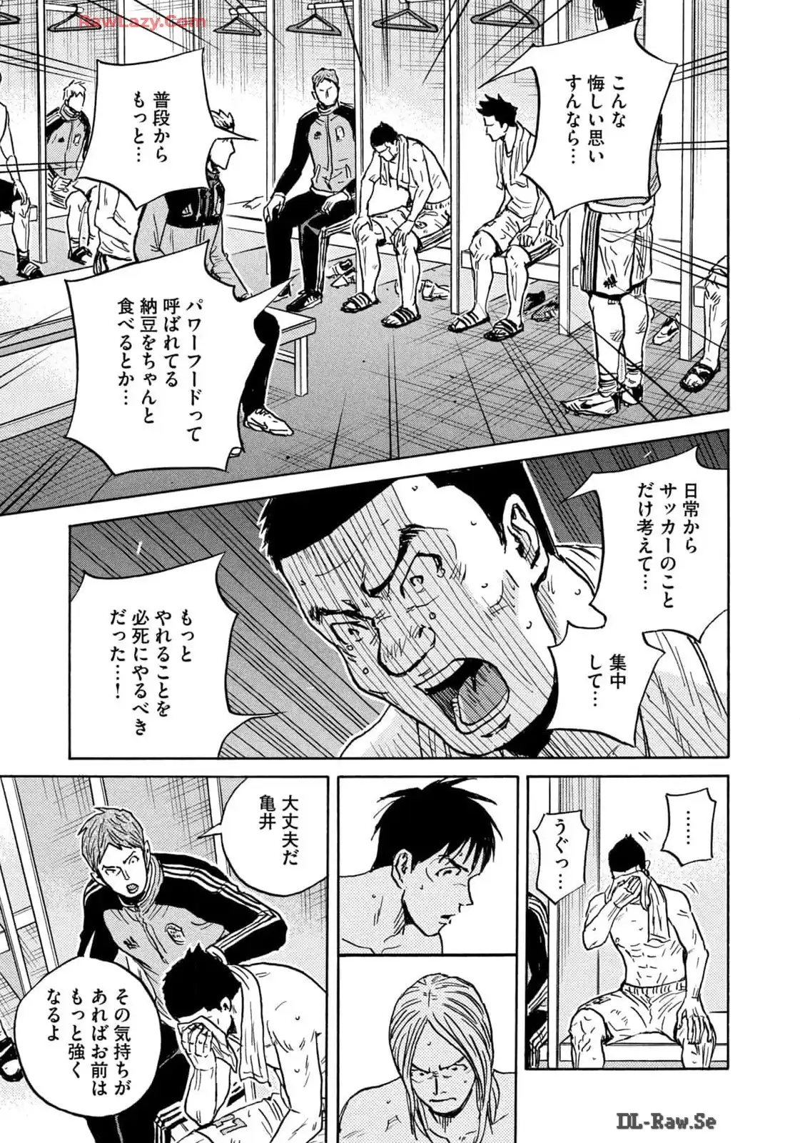 ジャイアントキリング 第649話 - Page 15