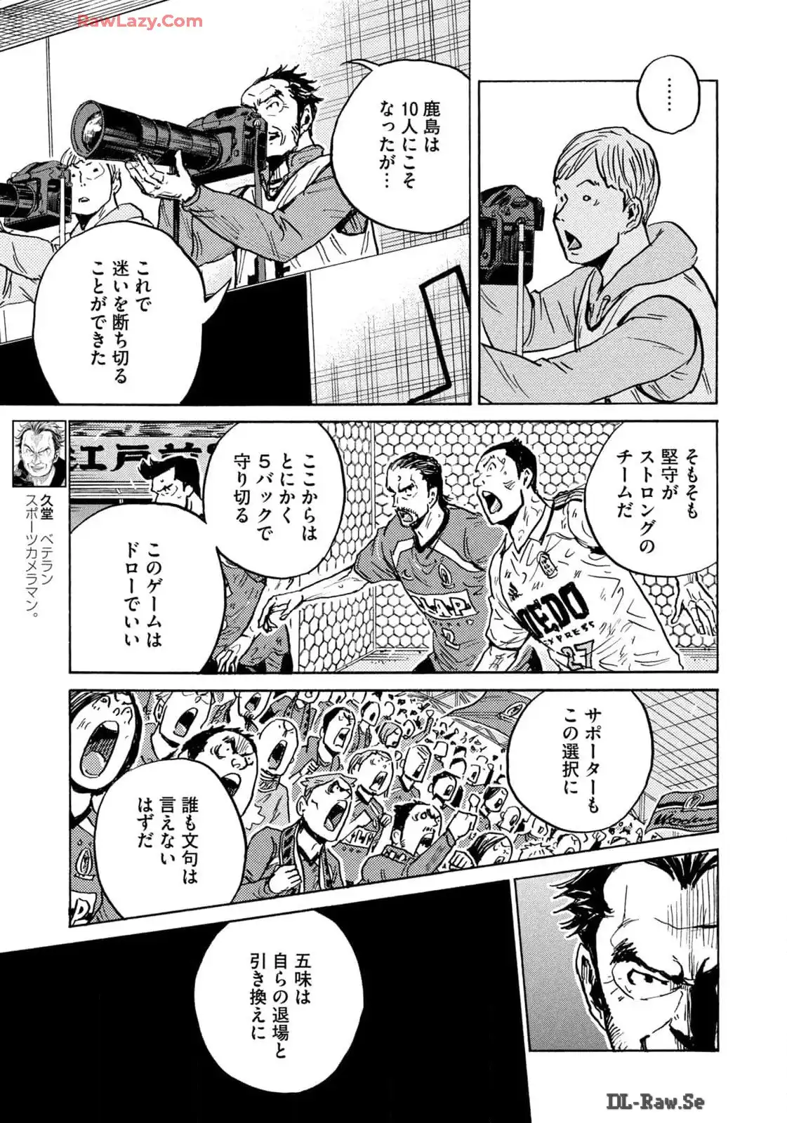 ジャイアントキリング 第647話 - Page 9