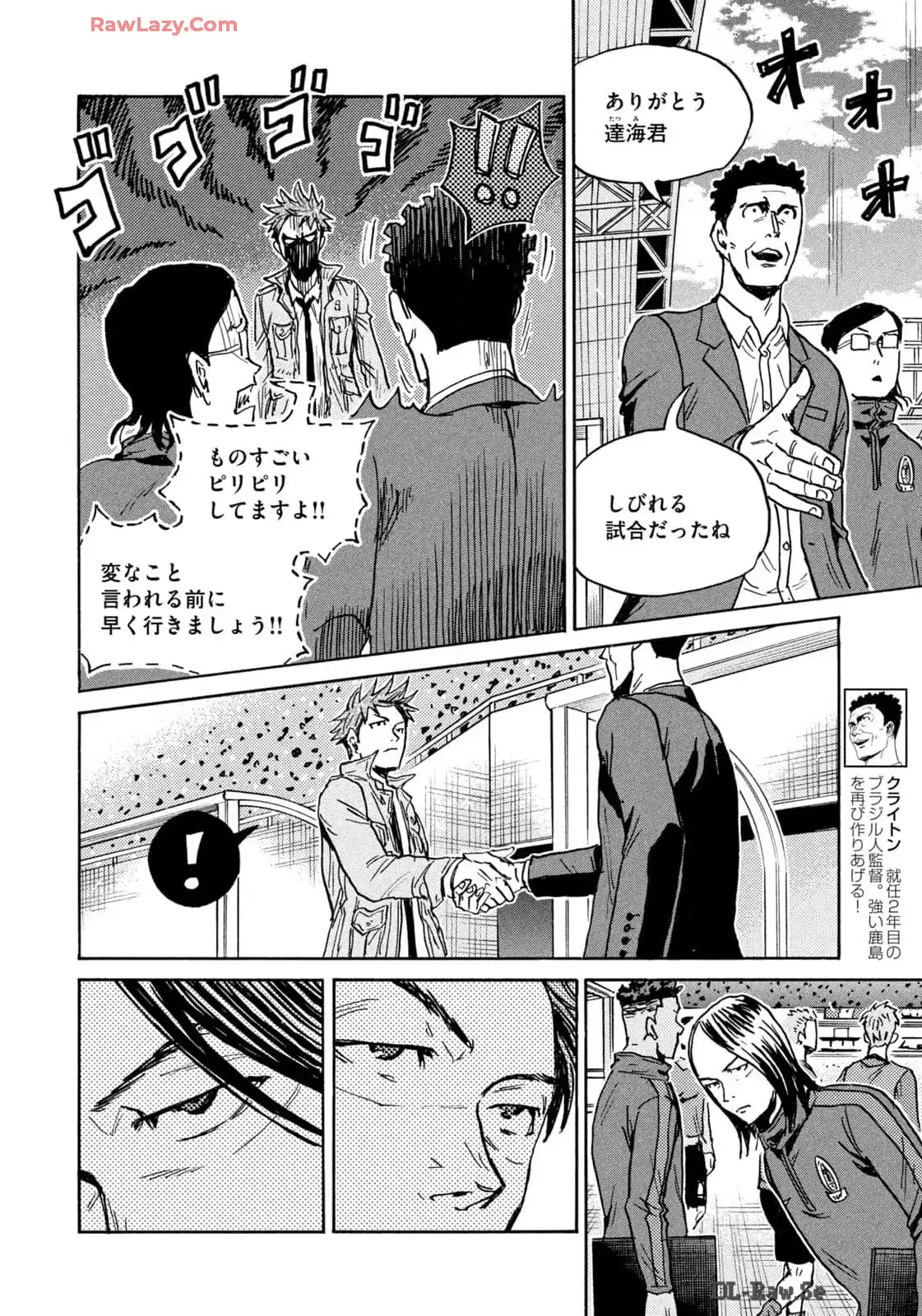 ジャイアントキリング 第648話 - Page 10