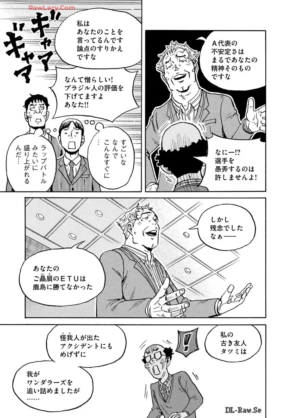 ジャイアントキリング 第648話 - Page 15