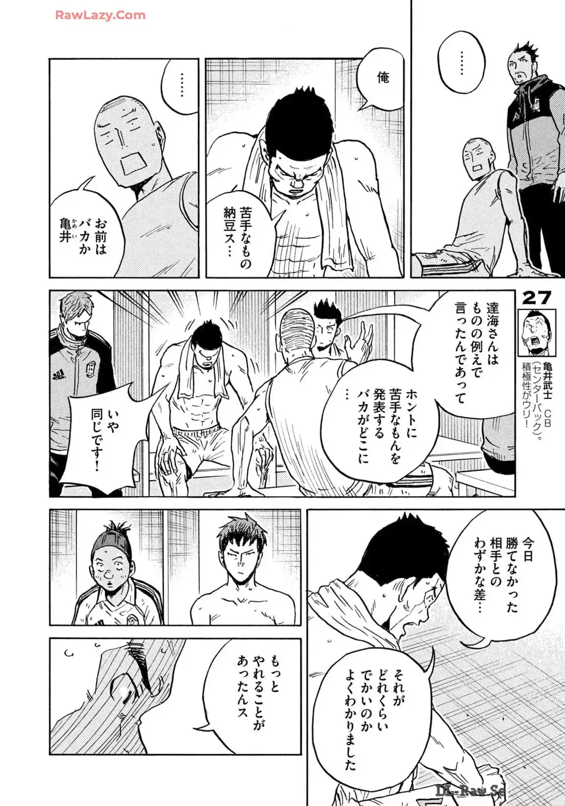 ジャイアントキリング 第649話 - Page 14