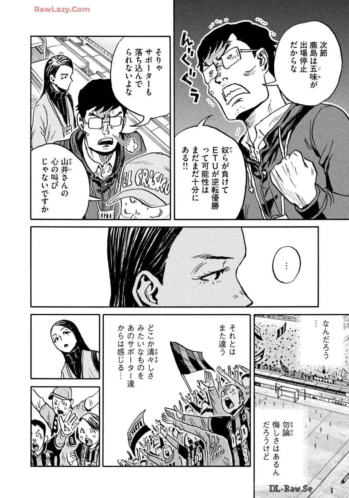 ジャイアントキリング 第649話 - Page 6