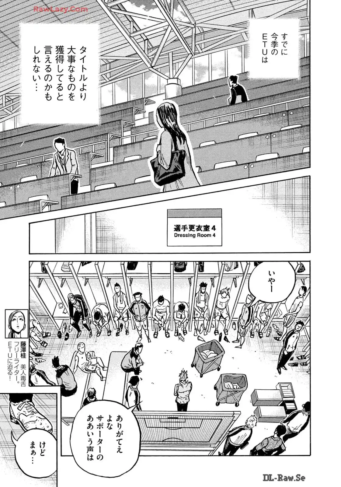 ジャイアントキリング 第649話 - Page 9