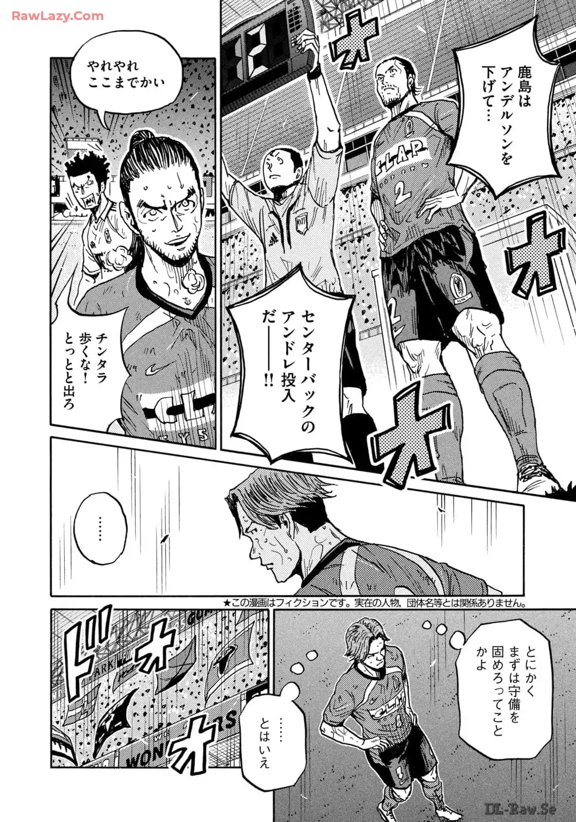 ジャイアントキリング 第645話 - Page 4
