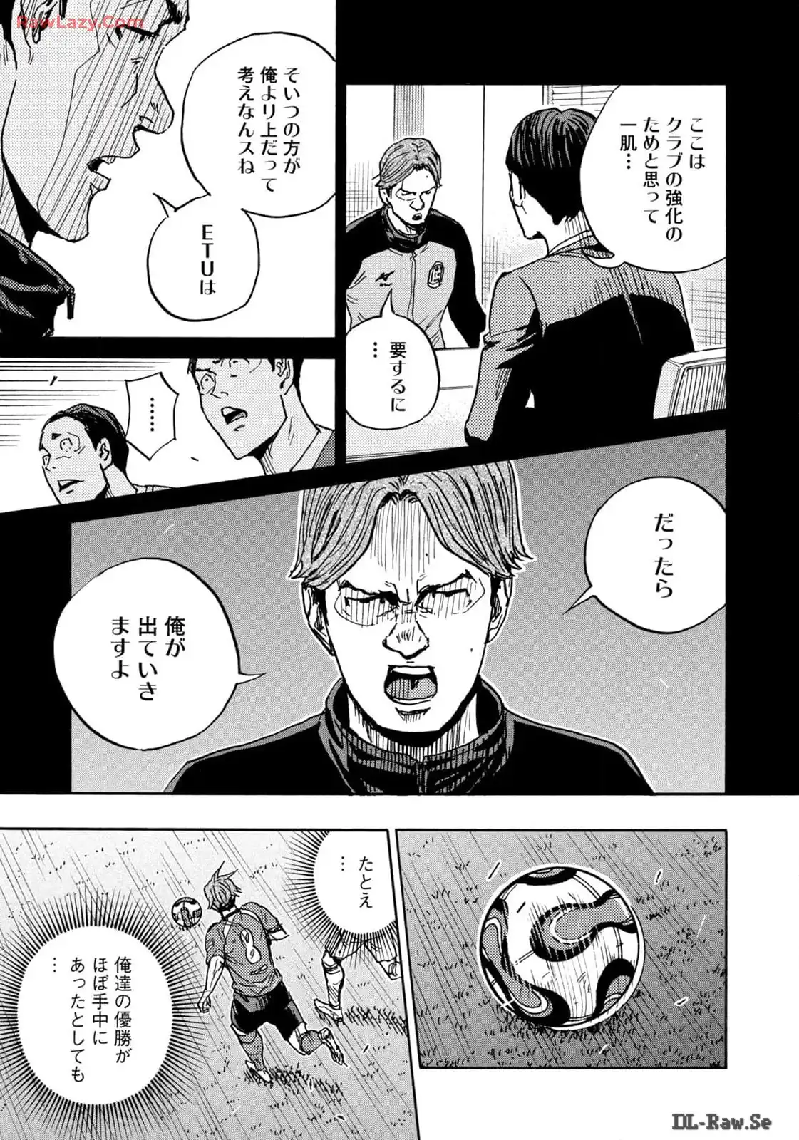 ジャイアントキリング 第644話 - Page 19