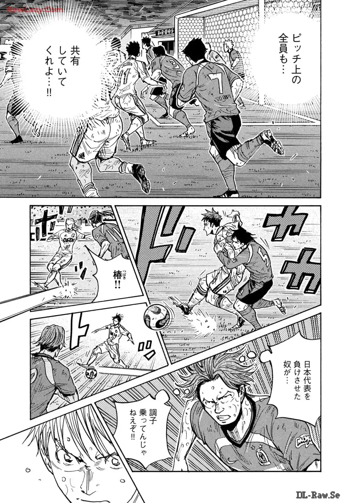ジャイアントキリング 第644話 - Page 11