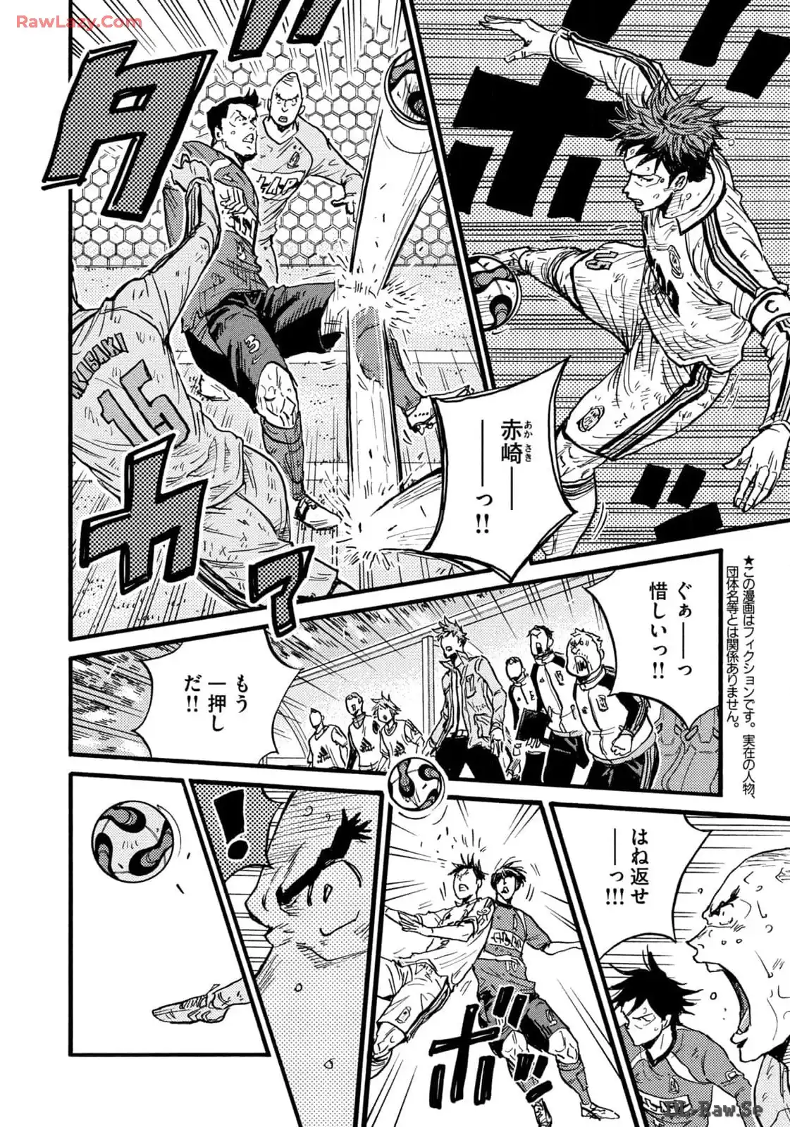 ジャイアントキリング 第644話 - Page 4