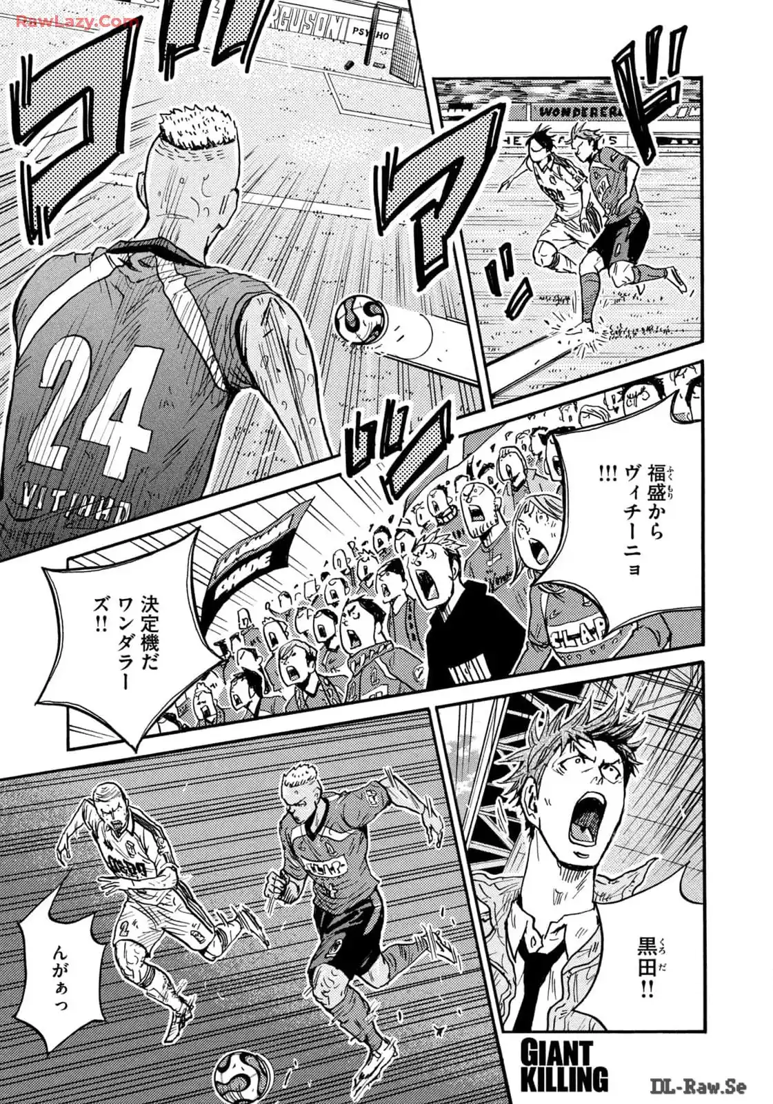 ジャイアントキリング 第645話 - Page 1