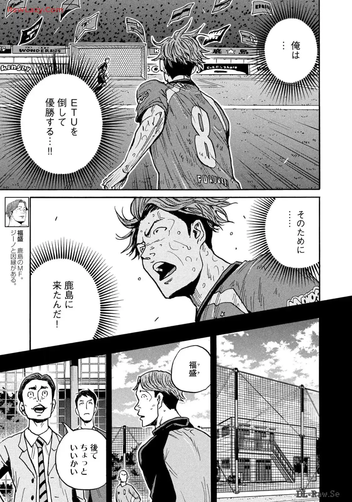 ジャイアントキリング 第644話 - Page 17