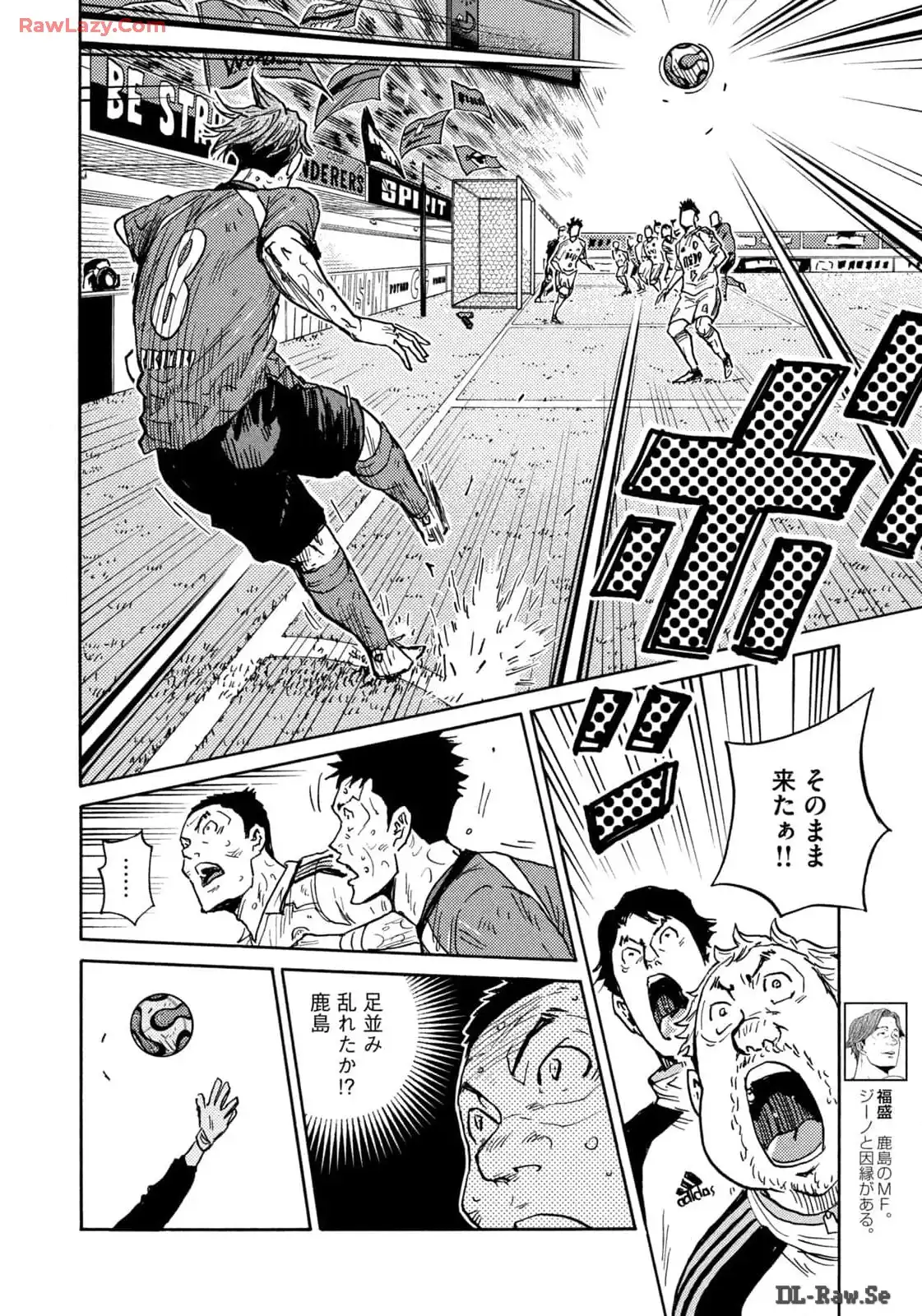 ジャイアントキリング 第645話 - Page 12