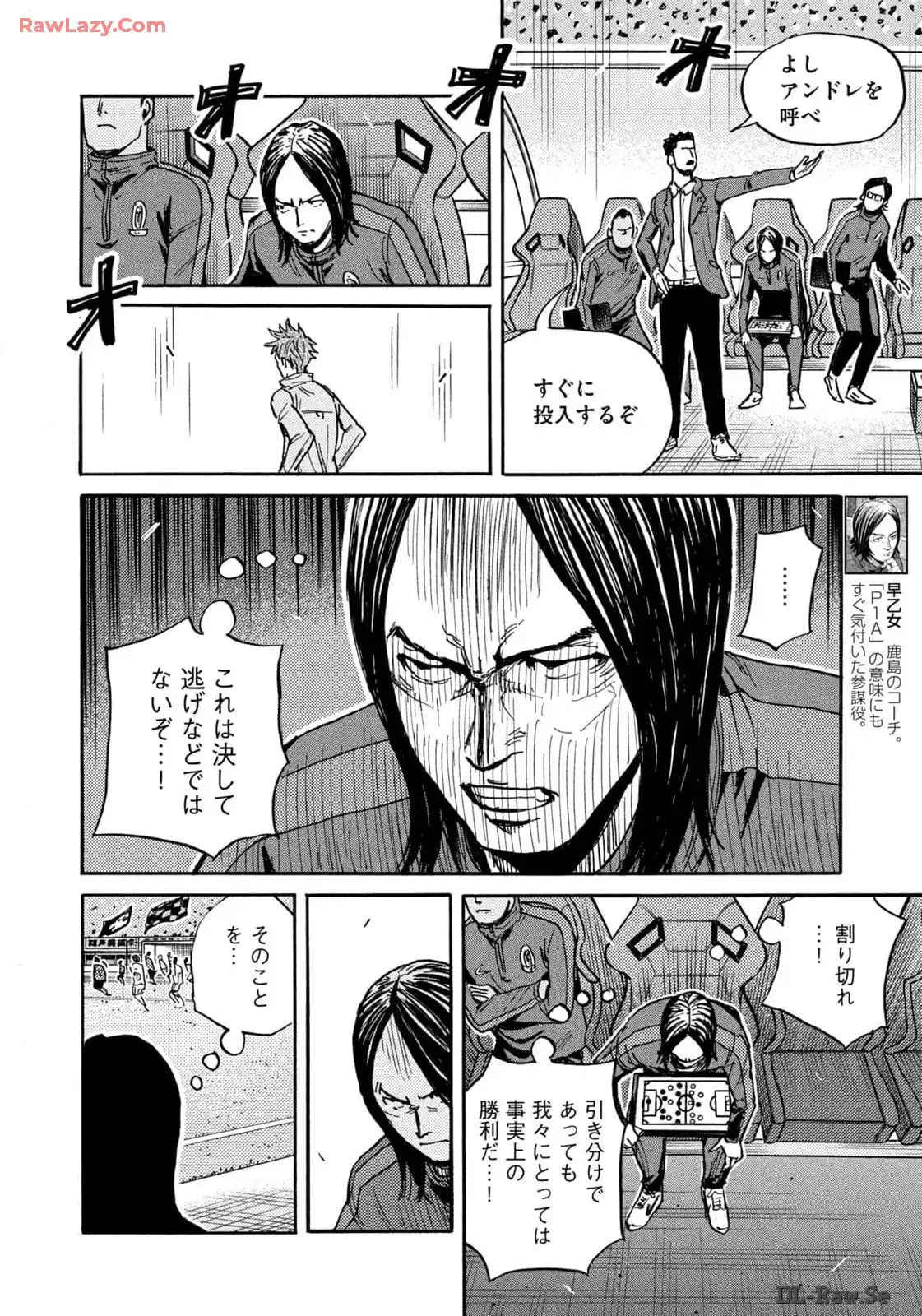 ジャイアントキリング 第644話 - Page 10