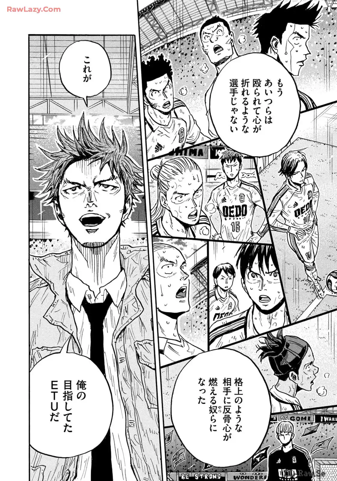 ジャイアントキリング 第644話 - Page 8
