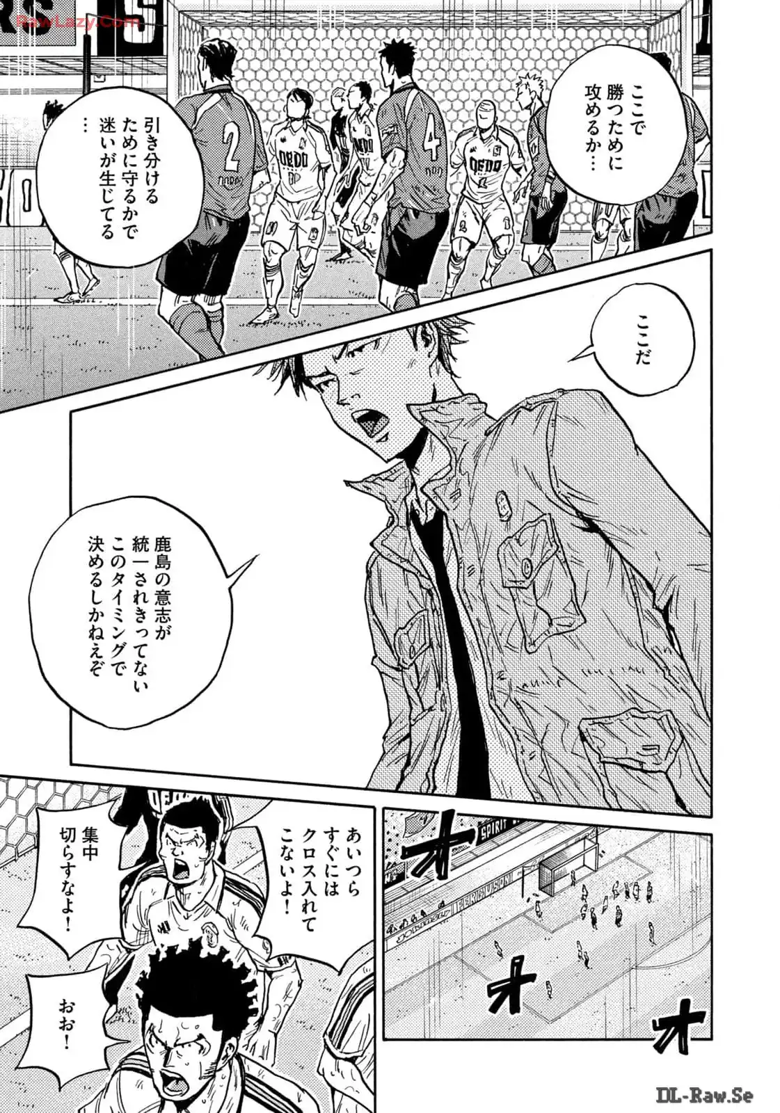 ジャイアントキリング 第645話 - Page 9