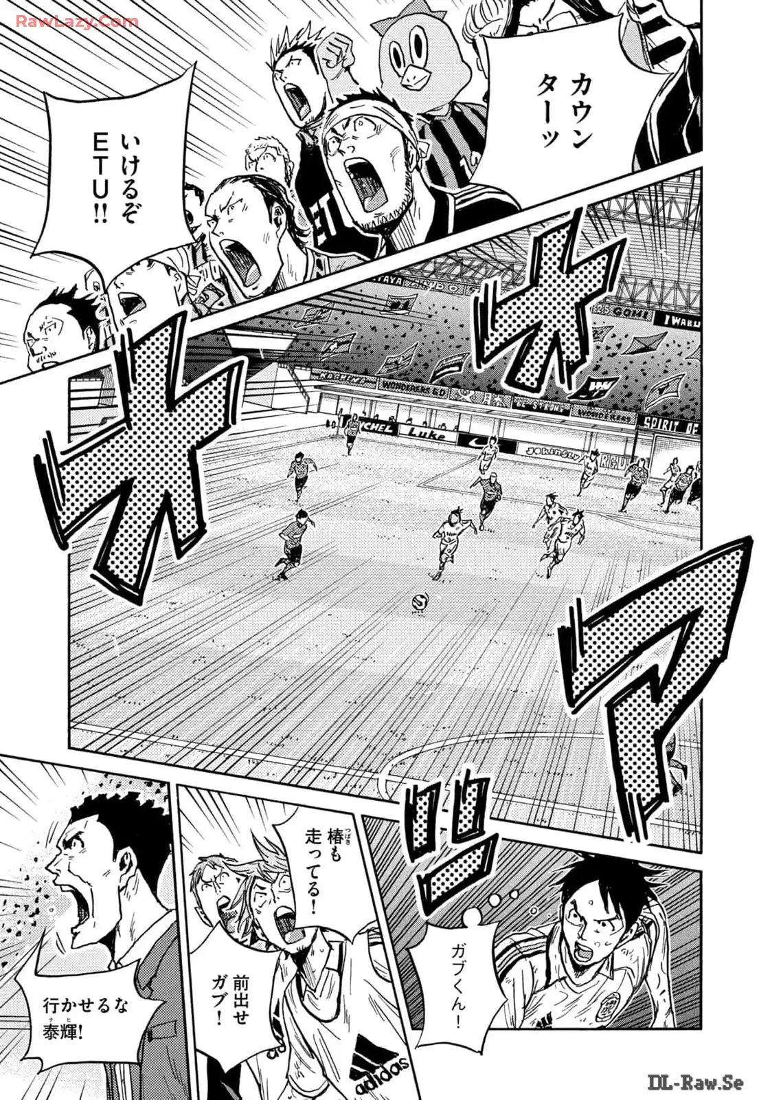 ジャイアントキリング 第645話 - Page 15