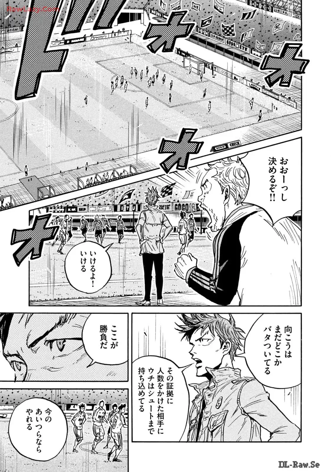ジャイアントキリング 第644話 - Page 7
