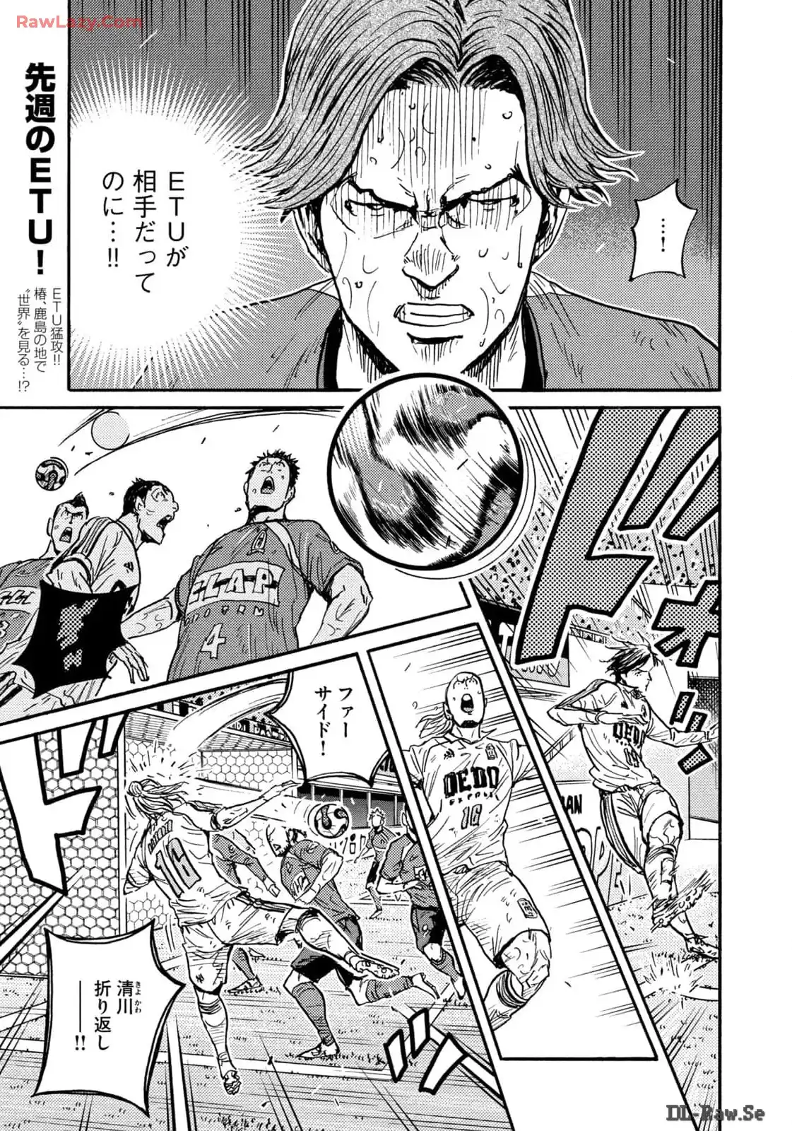 ジャイアントキリング 第644話 - Page 3