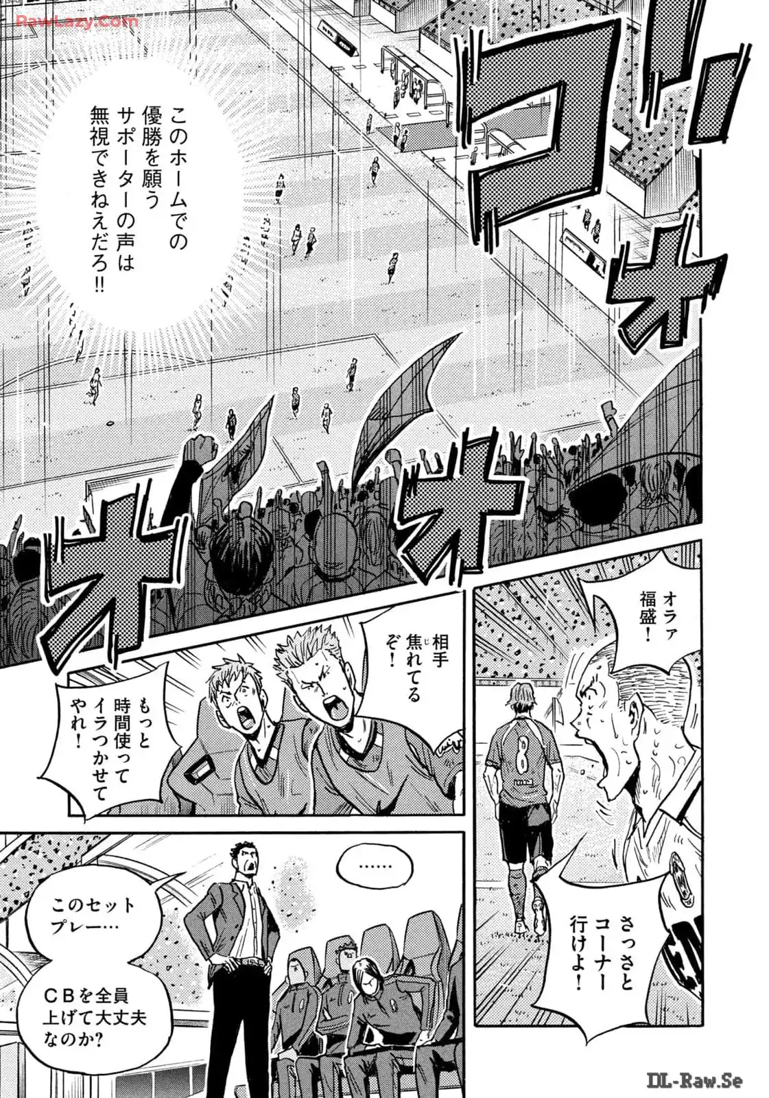 ジャイアントキリング 第645話 - Page 5